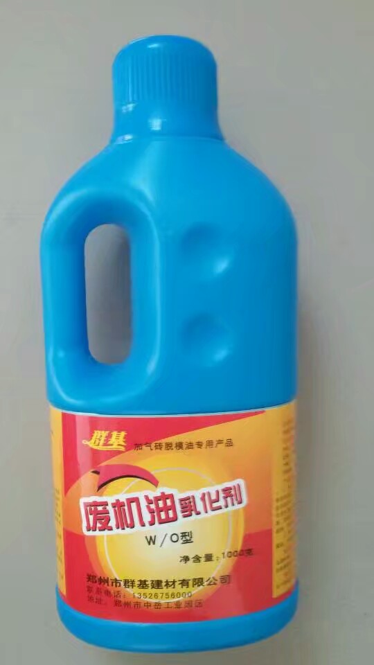 濃縮型廢機油乳化劑廠家分析廢機油有什么用？